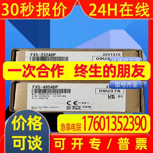 扩展适配器FX5-232ADP FX5-16EX/ES FX5-4AD-PT-ADP FX5-CCL-