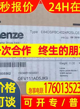 E84DSPBC4024R2SLCE 全新Lenze伦茨9400系列变频器供应