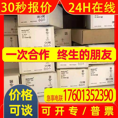 优惠供应BASLER巴斯勒视觉相机 acA2000-165um 库存议价