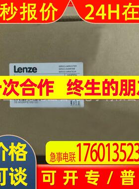 EVS9326-EK EVS9326-EP  伦茨/Lenze变频器全新包装议价