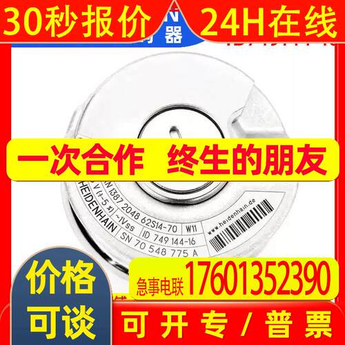 ERN1387 2048 ID:385488-59 / ID:749144-16海德汉正余弦编码器