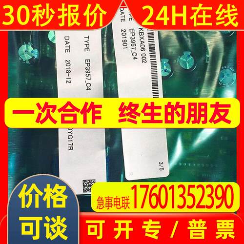 总代理全新原装变频器配件/EP4142-C1/EP4705-C5/EP4083-C1/特价