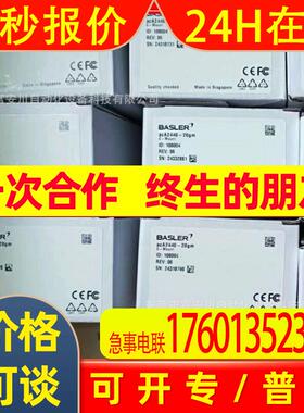 BASLER/巴斯勒 acA1300-75gc 工业相机 全新原装 库存 议价