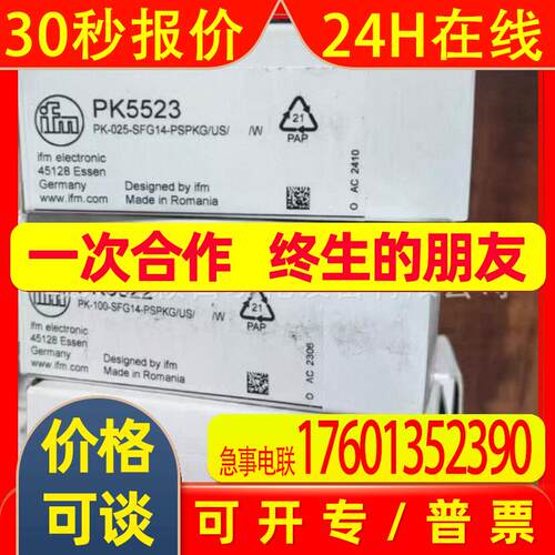 议价IFM易福门PK5522PK5524PK6520传感器全新发货实拍