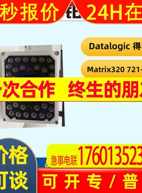 Datalogic得利捷固定式读码器扫码器Matrix 320 721-330出售