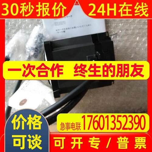 伺服电机 HC-UFS43-S4 HC-UFS43K-S10 有保修