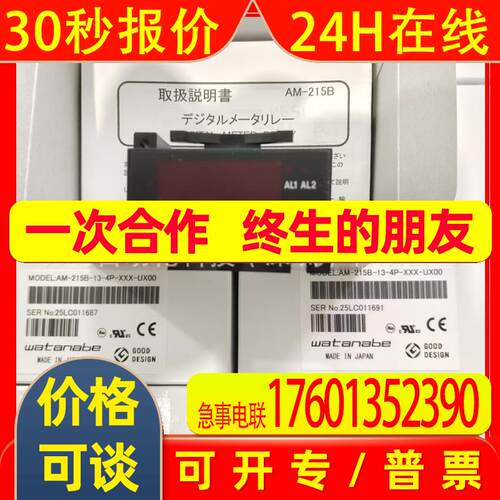 日本Watanabe数字仪表AM-215B-13-4P-XXX-UX00议价
