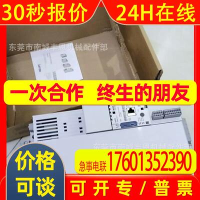 E84AVTCE3714VX0 伦茨变频器库存顺丰咨询议价