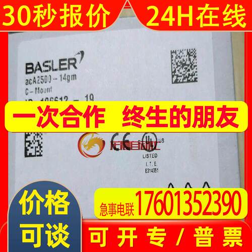 ACA2500-14GM巴斯勒BASLER工业相机 全新原装