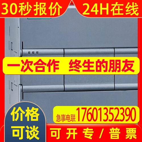 S7-1200紧凑型 CPU机载数字输入 数字输出电源6ES7215-1AG40-0XB0
