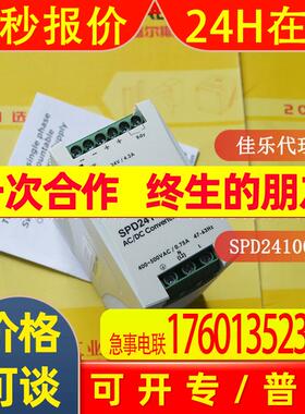 全新 瑞士 佳乐CARLO GAVAZZI 【 开关电源 SPD241002 】
