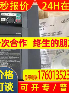 变频器FR-E840-0060-4-60全新原装议价