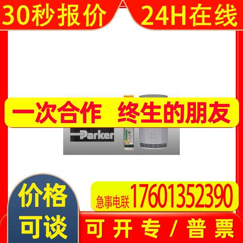 供应PARKER SSD 890CD-532590D0-000-1A000伺服变频器控制器