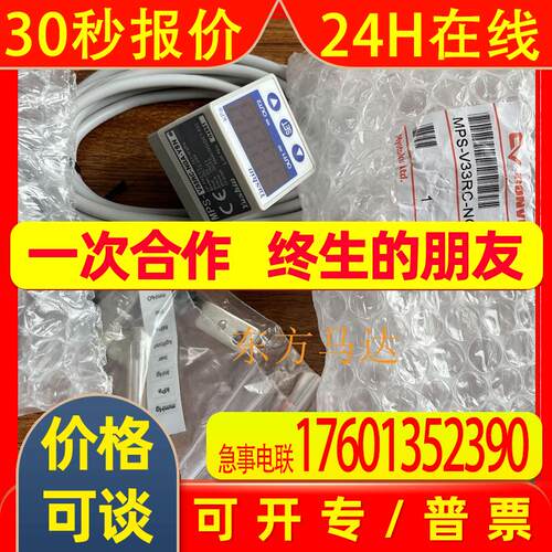 原装压力传感器MPS-V33RC-NGA-YSN