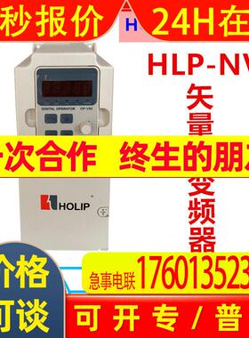 海利普变频器HLP-NV02D243B 三相380V 2.2KW 矢量型变频器