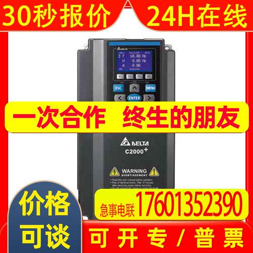 VFD037C4EA-21,380V/3.7kW,台达变频器VFD-C2000+