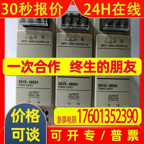 歐姆龍开关电源S8VS-09024