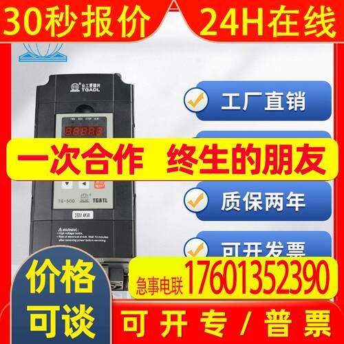 TGADL爱德利变频器三相380V破碎机雕刻机调速器7.5kw源头厂家