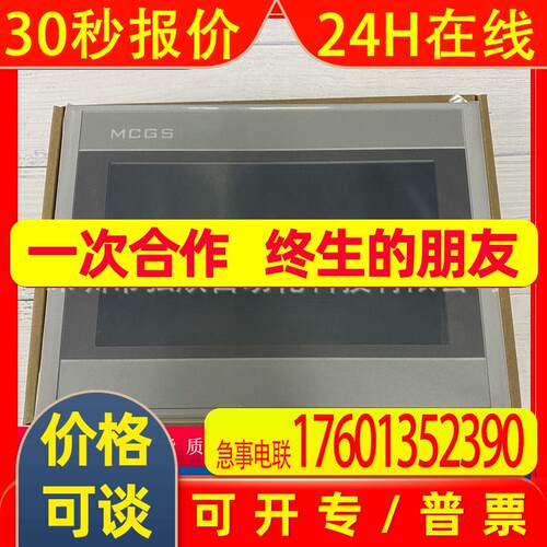 代理昆仑通态TPC7062Hn人机界面7寸触摸屏原装