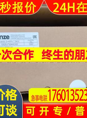 E82EV752K4C200 伦茨 9300系列变频器全新包装优
