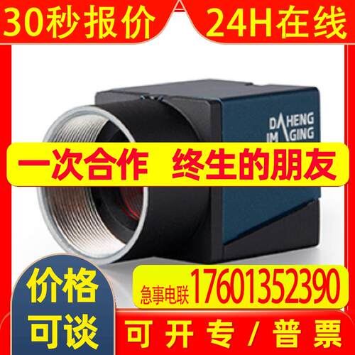 IMAVISION大恒图像   近红外工业相机      MER-131-210U3M-L NIR