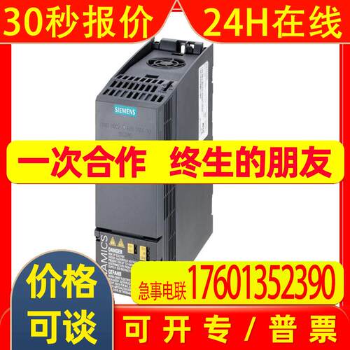 6SL3210-1KE12-3UP2 变频器G120C标称功率0.75kW三相交流380-480V