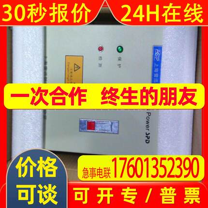 上海ASP雷迅浪涌保护器PPS-120-4W箱式电源防雷器原装供应