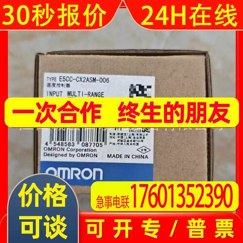 E5CC-CX2DSM-006/QX2DSM-005 温湿控制器全新议价
