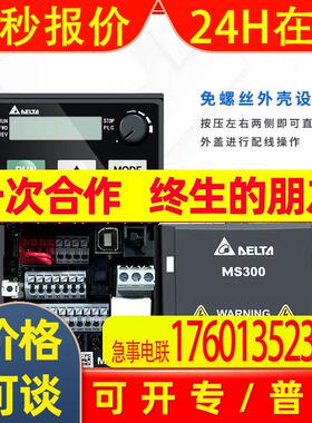 台达变频器MS300系列VFD1A5/2A7/4A2/5A5/9A0MS43ANSAA质保一年
