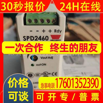 全新 SPD2460瑞士佳乐24V开关电源