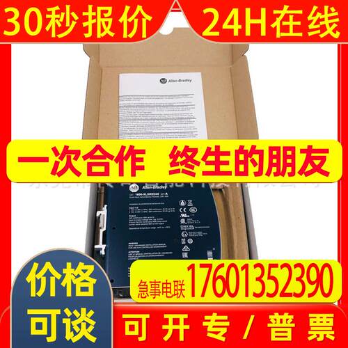 1606-XLSRED40电源罗克韦尔AB全新1606XLSRED40