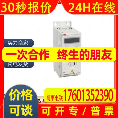 ACS150-01E-02A4-2ABB变频器ACS150系列全新原装