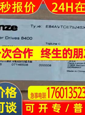 E84AVTCE7524VX0 伦茨/Lenze变频器全新优惠议价