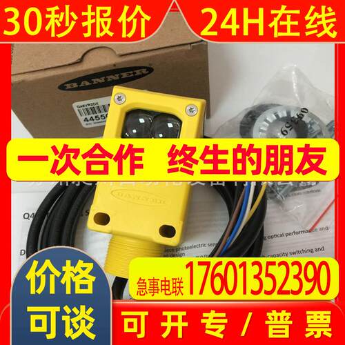 原装进口 BANNER邦纳 Q45VR2DX 直反式光电开关 全新详询
