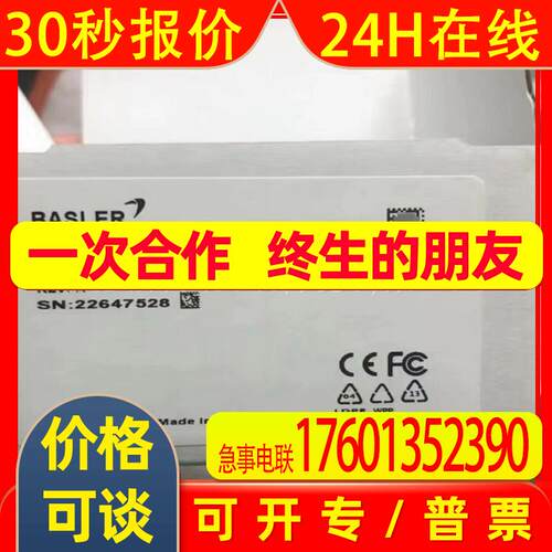 acA780-75gm 巴斯勒/Basler 全新工业相机   议价