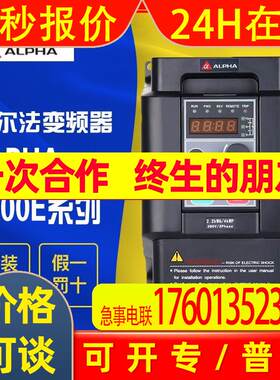 阿尔法变频器ALPHA6000M- S2R4GB S2R75GB S21R5GB S22R2GB