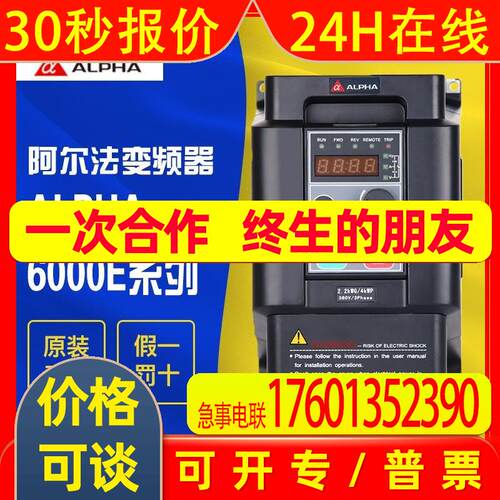 阿尔法变频器ALPHA6000M- S2R4GB S2R75GB S21R5GB S22R2GB
