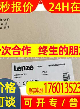 德国LENZE/伦茨全新原装I500变频器7.5KW/I510  供应
