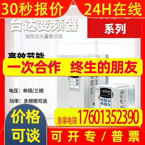 台达变频器VFD-B系列VFD007B23A三相220V/0.75KW/全新原装