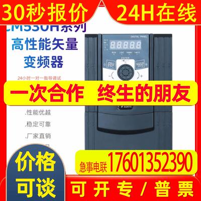 SUNYE日业变频器三相380V CM530H-4T018GB/022PB/18KW~200KW
