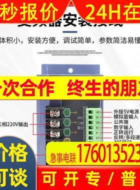 小型台力矢量变频器220v单相进三相出US系列调速控制器400W/750W