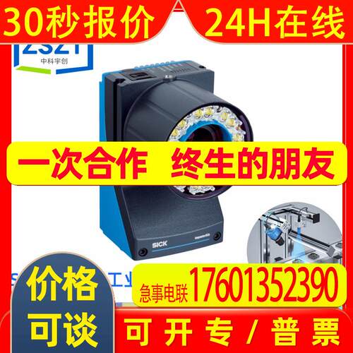 SICK西克V2D632R-MWMGB1基于图像的读码器