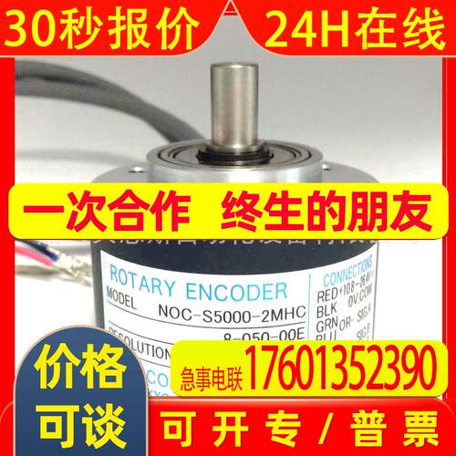 NOC-S5000-2MHT-8-050-00E 2MD 2HC内密控原装旋转编码器