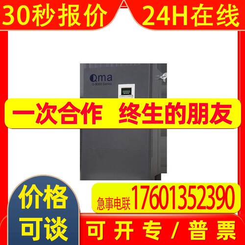 酷马变频器Q9000-C-1844 18.5KW 380V 全新原装厂家直发议价