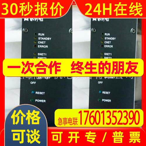 FM910和利时24VDC电源模块