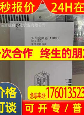 全新 YASKAWA/安川 CIMR-AC4A0139AAA 变频器   议价