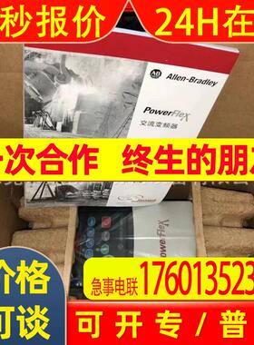22F-D1P5N113   22F-D2P5N113罗克韦尔AB变频器质保一年