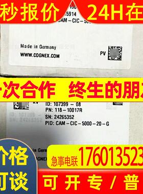 CAM-CIC-5000-20-G 康耐视/COGNEX 工业相机 全新 议价出售