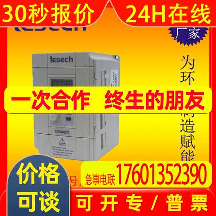 矢量型变频器 三相380V供电1.5KW 通用变频器 可用于交通运输领域