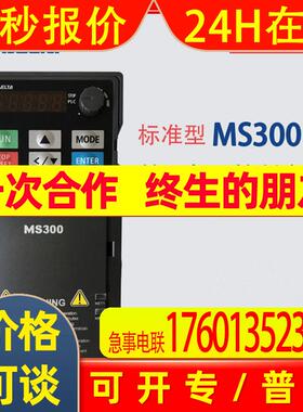 VFD台达变频器MS300三相0.4 0.75 1.5.2.2 3.7 5.5 7.5 11 15KW